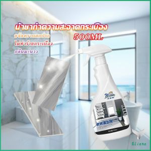 Eliana น้ำยาล้างห้องน้ำขัดกระเบื้อง น้ำยาขจัดคราบห้องฝังลึก น้ำขจัดคราบน้ำ  Tile Detergent
