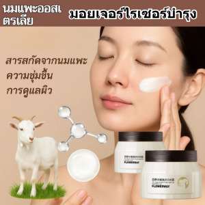 🔥1แถม1🔥ครีมนมแพะบำรุงผิวลดริ้วรอย/มอยส์เจอร์ไรเซอร์ครีมนมแพะ ใช้บำรุงผิวหน้า ให้คว ผิวกระจ่างใส ปรับผิวขาว Moisturising Cream