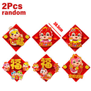 สติกเกอร์ตัวการ์ตูนราศีงูปี Fu 2ชิ้นสติกเกอร์ตัวอักษรจีนติดประตูเทศกาลฤดูใบไม้ผลิหน้าต่างรูปลอกคู่การตกแต่งงานปาร์ตี้ภายในบ้านปีใหม่