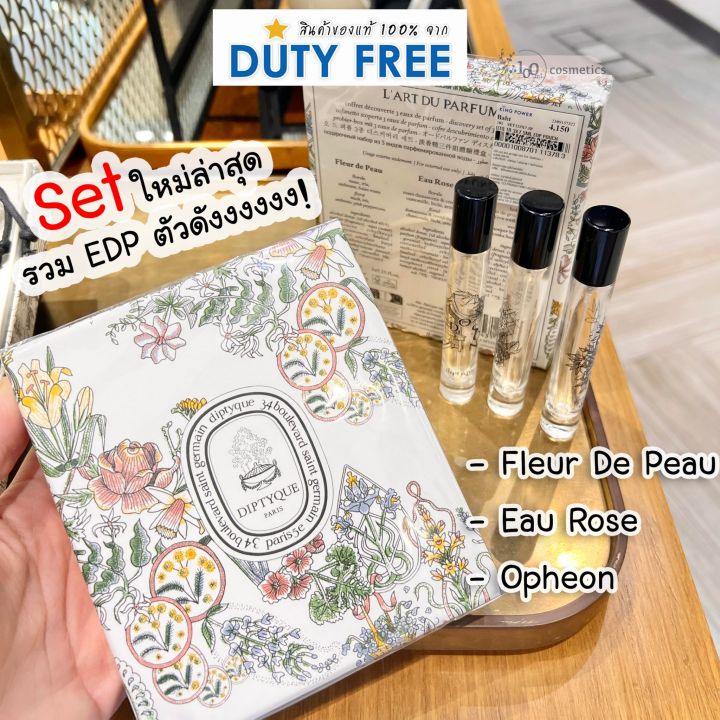 Diptyque Discovery Set “EDP” 3x7.5ml รวม 3 กลิ่นดัง Fleur de peau