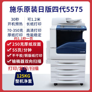 Fuji Xerox Printer A3 Color Black and White Large Copier 7855 7835 All-in-One Printer for Commercial Use