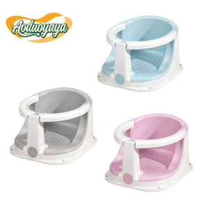 Aoduoyaya Baby Bath Seat Multi-functional Portable Surround Baby Bath Chair Child Bath Stool Seat