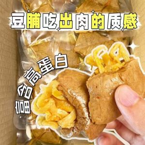 笋丝豆干 Bamboo Shoot Dried Tofu 高蛋白素食 即食办公室休闲零食