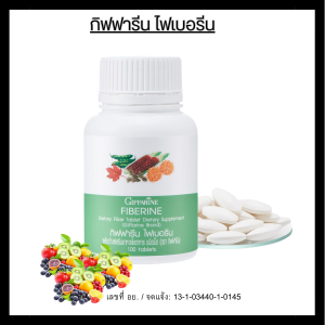 ไฟเบอร์เพื่อการขับถ่าย  ท้องผูก เพิ่มกากใยอาหาร ภาวะท้องผูก ริดสีดวง ไฟเบอรีน กิฟฟารีน ขนาด  100 แคปซูล