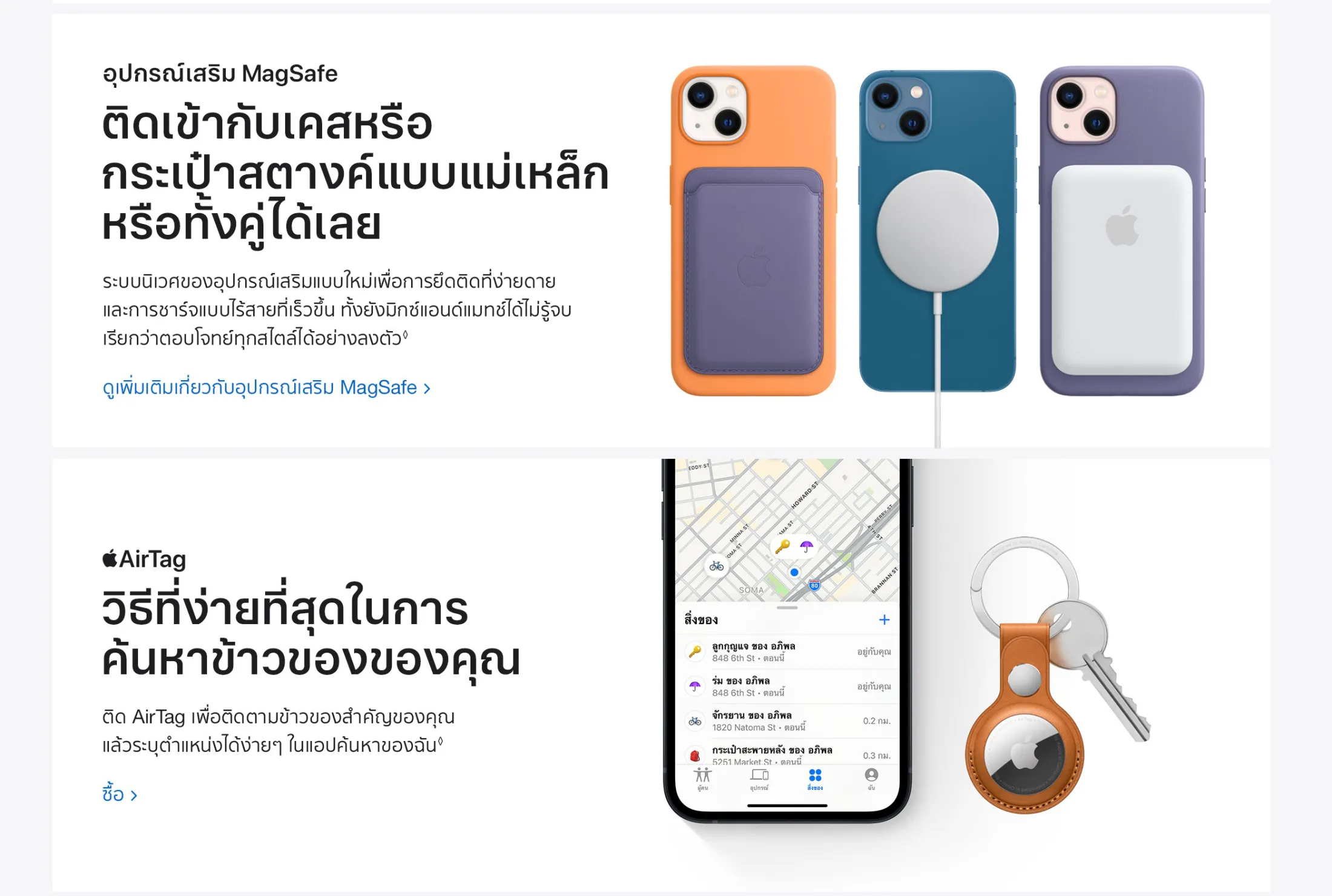 Apple iPhone 13 (เลือกความจุ+สีได้)