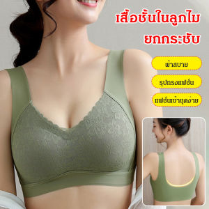 ชุดนอนกางเกงชั้นในยาง Underwire ประกอบด้วยความนุ่มสบายและแนบกระชับกับหน้าอก
