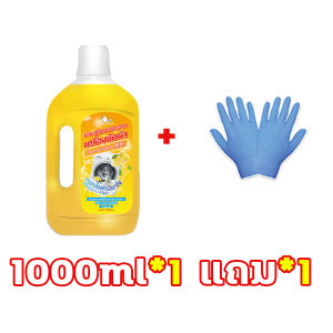 ขจัดสิ่งสกปรกกันเชื้อรา1000ml น้ำยาล้างเครื่องซักผ้า ผงล้างเครื่องซักผ้า ผงล้างถังซัก ล้างเครื่องซัก สูตรอ่อนโยน ทำความสะอาดล้ำลึก สดชื่นและดับกลิ่น สูตรของเหลว ใช้งานสะดวกกว่า ทำความสะอาดเครื่องซักผ้า น้ำยาทำความสะอาดเครื่องซักผ้า washing machine cleaner