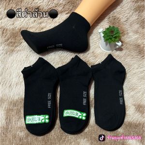 💥ถุงเท้าข้อสั้นผ้าดีราคาถูก 1แพ็ค มี12คู่ 1สี ใส่ได้ทั้งผู้หญิงผู้ชายเท้า36-45ใส่ได้ สินค้ามีพร้อมส่งจ้า