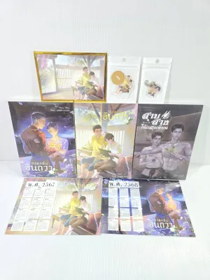 นิยายวาย อวลกลิ่นอินถวา Set A 🎗️รอบจอง+ในซีล **พร้อมส่ง