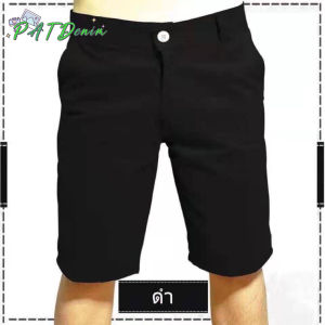 กางเกงขาสั้นลำลอง สามส่วนผู้ชาย สวมสบาย กระเป๋าลึก สีพื้น มีหลากหลายสี ราคาถูก