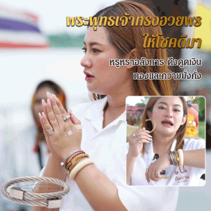 【พรของอาจารย์】สร้อยข้อมือนำโชค กำไลหินมงคล นำโชคด้านเงินๆทองๆ เสริมการงาน เปิดทรัพย์ รับโชค สำหรับผู้ชายและผู้หญิง转运手链