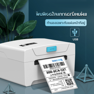 ZJ-8600 เครื่องปริ้นเตอร์ เครื่องพิมพ์รุ่นใหม่ ขนาดสติ๊กเกอร์ใช้กว้างสุด80mm เครื่องพิมพ์บาร์โค้ดถูกๆ เครื่องพิมพ์ Label Printer เครื่องพิมพ์ฉลาก เครื่องปริ้น เครื่องพิมพ์สติ๊กเกอร์แบบUSB บาร์โค้ด ใบเสร็จ ใบปะหน้า การเชื่อมต่อUSB