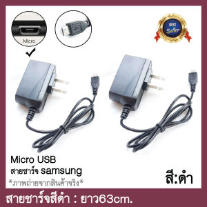 🔥🔥ชุดสายชาร์จ รุ่น samsung ยาว63cm.สายชาร์จสีดำ ชาร์จเร็ว ทน!!คุ้มมาก!!สีดำล้วน🔥💯