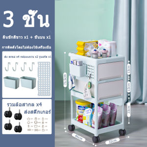 ชั้นเก็บของ รถเข็นเก็บของอเนกประสงค์