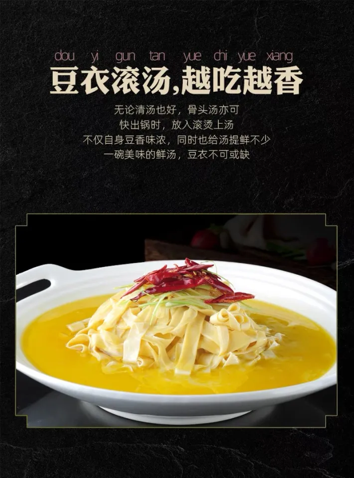 Ban Xiao Xian Paper Tofu Skin 100g 伴晓仙薄翼豆腐皮 Lazada PH