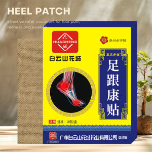 Heel pain patch Foot Pain Relief Patch Pain Relieving Plaster 10pcs Heel Spur Pain Relief Plantar Fascia and Heel Tendonitis Special Effect Paste