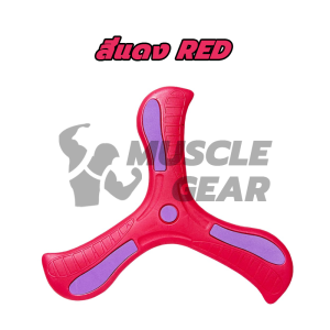 บูมเมอแรง ของเล่น บูมเมอร์แรง สำหรับผู้ถนัดขวา บูมเมอแรง แบบนิ่ม สำหรับเด็ก