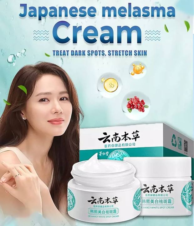 JAPANESE Melasma Cream White Spot Cream Skin Care Face Moisturizer