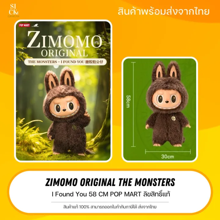 その他 POP MART ZIMOMO I FOUND YOU Pop Mart The Monsters Zimomo I Found You chính hãng
