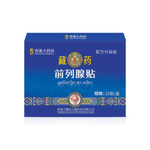 Hong Kong Pharmacy Prostate Patch Male Urinary Urinary Pain Prostate Discomfort External Patch Kidney Warm Kidney Cream Patch
