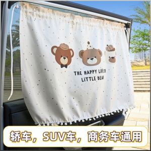 ม่านรถ ที่บังแดด ม่านกันแดด รถ ป้องกันแสงแดด การใช้งานจริง ม่านบังแดด แฟชั่น ตกแต่ง คุ้มค่า