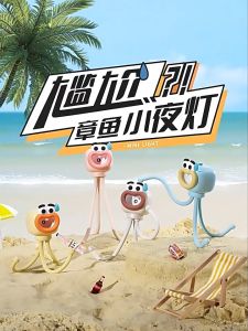 Lampu Malam Sotong 章鱼小夜灯 Octopus Night Lamp 创意可爱床头装饰氛围灯 USB Night Light Mood Lamp Bedside Lamp Lamp