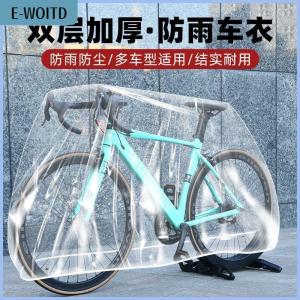 【E-WOITD】 3pcs Durable Bicycle Cover Mountain Road Bicycle Dust-proof Water-proof Sun-proof And Rain-proof CoverSunshade Sleeve