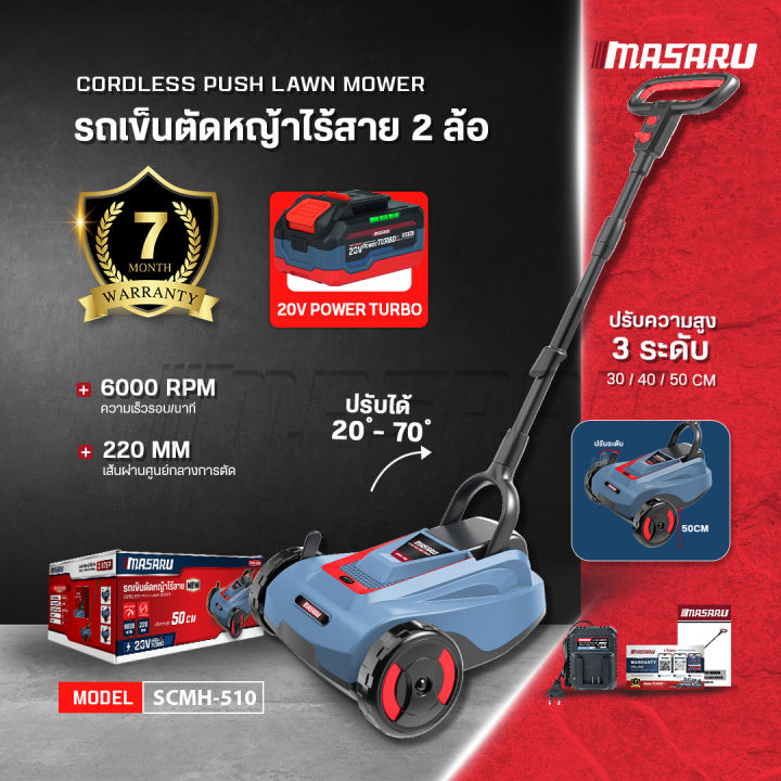 เทียบชัดๆ MASARU รถตัดหญ้าไฟฟ้าไร้สาย vs ROWEL เครื่องเล็มหญ้า รุ่นไหนเหมาะกับสวนคุณ?