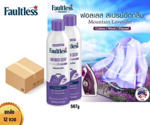 สเปรย์รีดผ้า Faultless Brand ทุกสูตร (12 ขวด) - Imported from USA