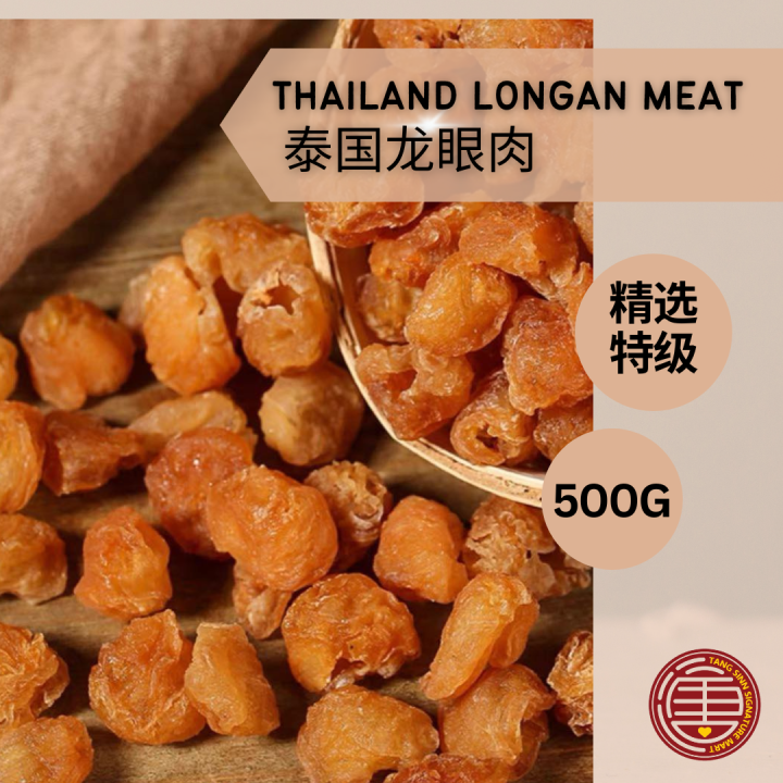 [500G] DRIED LONGAN (THAILAND)5A 泰国龙眼肉 | 桂圆肉 | Lazada