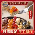 新疆切糕特产美食纯手工玛仁糖 古代传统糕点 饱腹食品Nut Pastry-500g. 