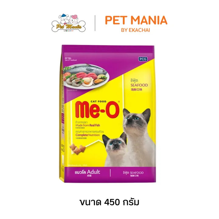 Me-O อาหารแมวโต รสซีฟู้ด 450 กรัม บำรุงผิวและขน