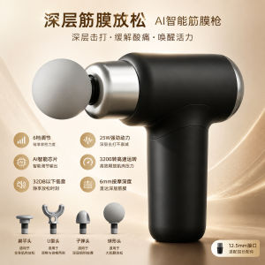 AES100 Three-head fascia gunfitness vibration massage electric massager modified neck fascia gift
