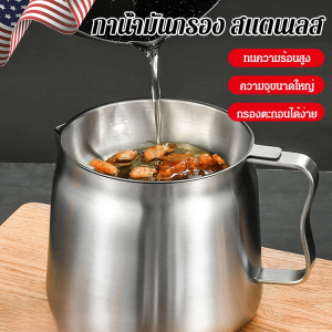 ถ้วยน้ำมัน ทนต่ออุณหภูมิสูง ขวดเก็บน้ำมัน ไม่มีการเชื่อม ไม่เป็นสนิม โปร่งใสยิ่งขึ้น ง่ายต่อการจัดเก็บ