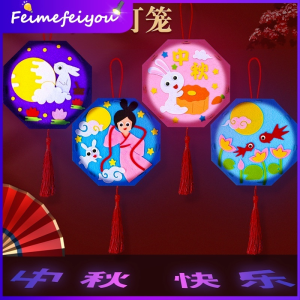 2023 Chinese New Year cartoon paper lantern led kids diy 春节装饰儿童纸灯笼手工玩具 led cny decoration lantern 2023 Creative Handmade DIY Childrens portable Projection Toys new year diy lantern