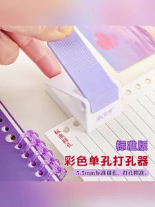 Handheld Paper Hole Punch - manual punching tool - for loose-leaf pages cards filing and DIY paper crafts - creative DIY supply - easy to organise and suitable for everyday projects - please check