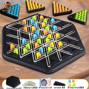 ปริศนา หมากรุกโซ่ การต่อสู้หลายคน ปฏิสัมพันธ์ ยางรัด สามเหลี่ยม เกม เดสก์ท็อป ของเล่นเพื่อการศึกษา