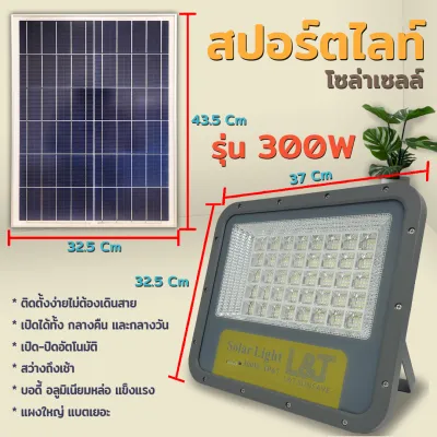 L&T SUNSAVE สปอร์ตไลท์โซล่าเซล์ รุ่น 2000W ไฟโซล่าเซลล์ Solar light ไฟสปอร์ตไลท์ led ไฟโซล่าเซล Outdoor Waterproof แผงโซล่าเซลล์