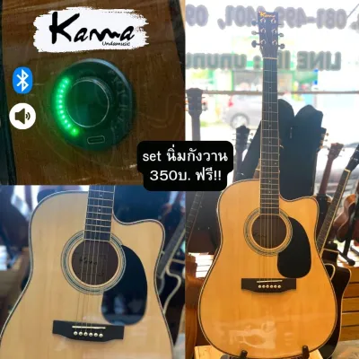 กีต้าร์โปร่งโปร่งไฟฟ้า KAMA Undamusic K410c-PG-B ขนาด 41นิ้ว เล่นง่าย คอบางกระชับมือ เสียงใสพุ่งกังวาน มีเครื่องตั้งสายในตัว พร้อมเซ็ตอัพให้ฟรี