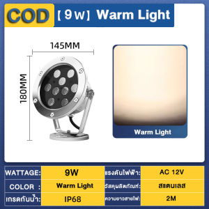 ไฟใต้น้ำไฟสระว่ายน้ำไฟน้ำพุLED(ฟรีประกัน1ปี)Underwater Light  18w. 12w. 9w. 6w. ไฟใต้สระน้ำAC-12V