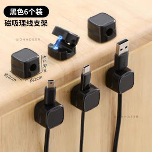 OHHDEER 6PCS Magnetic Cable Clamps Convenient Wire Organizer Plastic Wire Charger Management Holder