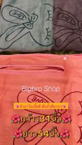 ผ้าขนหนูอาบน้ำไมโครไฟเบอร์ ชุดคลุมอาบน้ำ ผ้าเช็ดตัวแบบสวม ผ้าขนหนูสวม ผ้านาโน ผ้าเช็ดตัวใส่อาบน้ำ ผ้าขนหนูสำเร็จรูป ผ้าถุง (ขนาด31นิ้ว/ ยาว54นิ้ว) ลายการ์ตูน