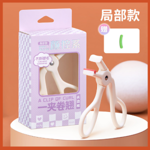 GECOMO Curly Eyelash Curler Wide Angle and Partial Eyelash Curler 一夹卷翘广角局部睫毛夹