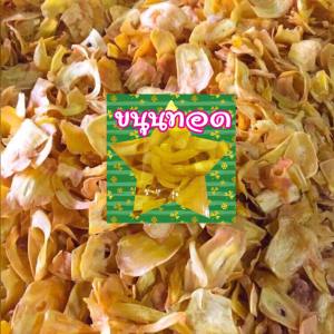 ขนุนทอด บ้านหมอนทอง แสนอร่อย (200 กรัม)