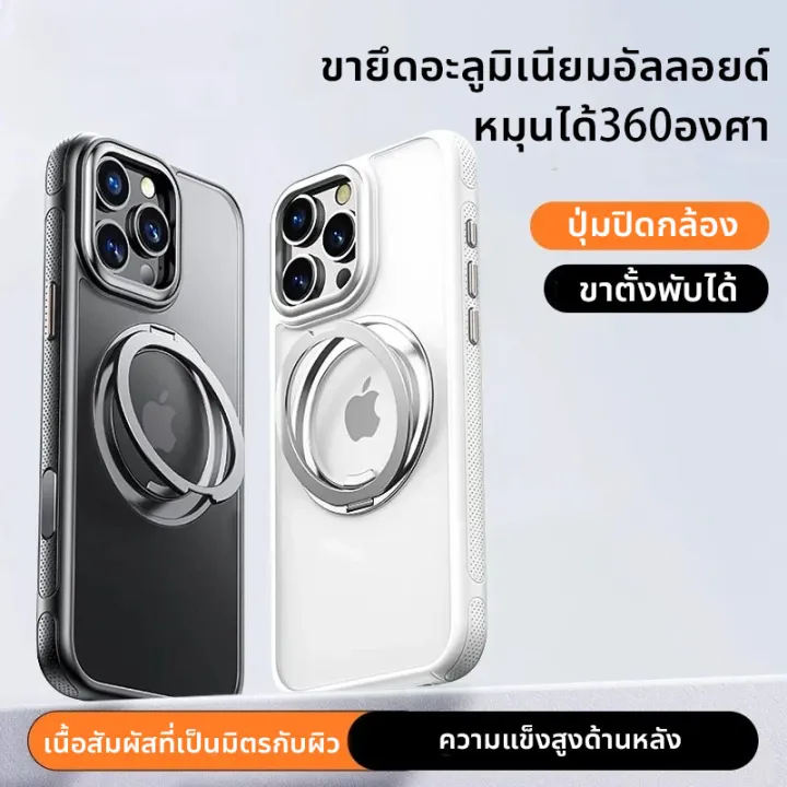🇹🇭🔥รุ่นใหม่🔥 เคสไอโฟน13 เคส iphone เคสโทรศัพท์ขาตั้งแหวนหมุนได้360 ...