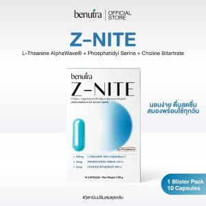 Benutra Z-Nite บีนูทร่า ซีไนท์ 1 กล่อง 10 แคปซูล  วิตามิน ปรับสมดุลหลับ นอนหลับสบาย ผ่อนคลาย ลดความเครียด ตื่นมาสดชื่น สมาธิดีขึ้น ปรับการนอน
