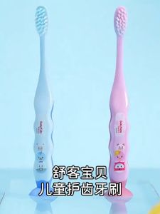 SAKY Children Soft Toothbrush Wide Edge Oral Care Berus Gigi Kanak