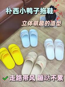 Puxi Little Duck Cute Slippers For Women And Couples Spring/Summer Soft Sole Bathroom Non-Slip EVA Indoor Slippers For Women