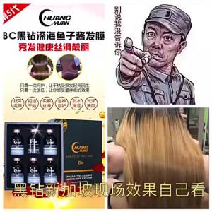 Genuine Five Generations BC Brazilian Black Diamond Red Diamond Deep Sea Caviar Hair Mask Brazilian Hair Treatment Protein Hair Care