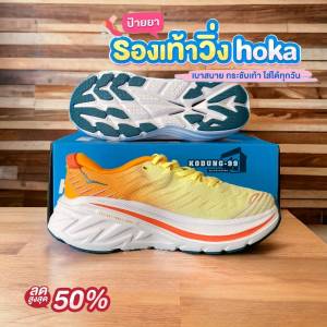 รองเท้าวิ่ง Ho**ka One One Bondi X สีขาวเหลือง สำหรับผู้ชายและผู้หญิง สินค้าส่งจากไทย